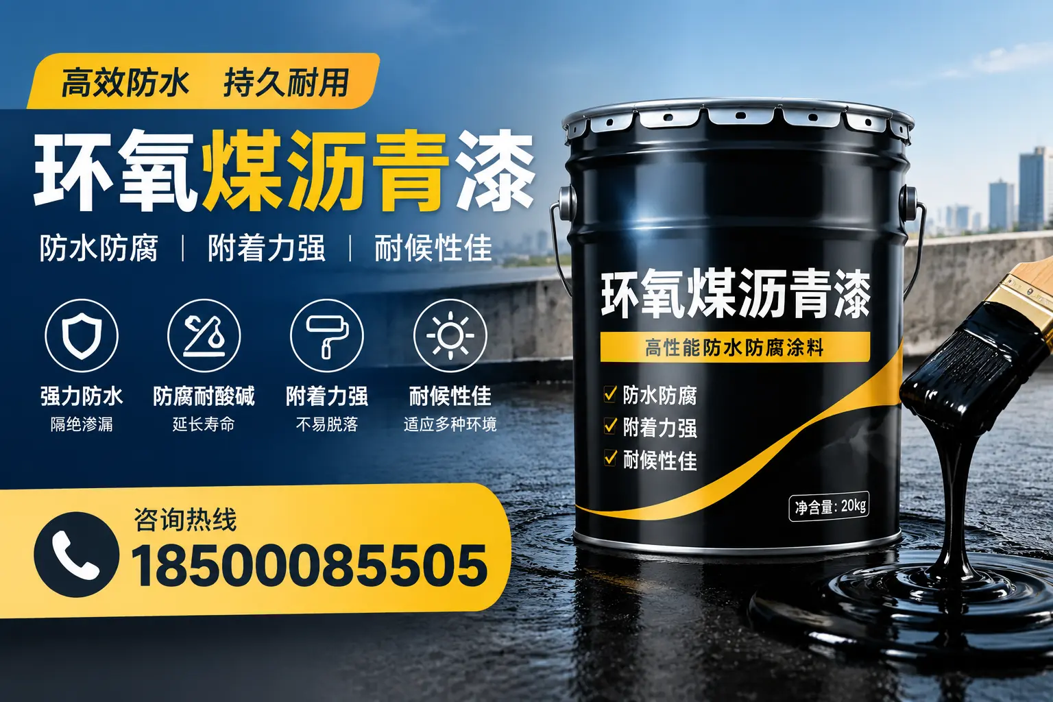 环氧煤沥青漆使用中的常见问题及解决方案,乌鲁木齐用户指南